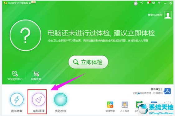 Win7旗舰版网页显示不全怎么办