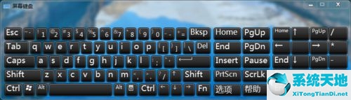 Win7旗舰版系统怎么打开屏幕键盘