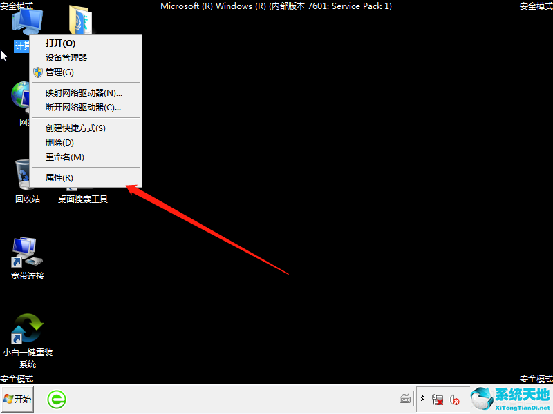 Win7开机蓝屏0x000000e9