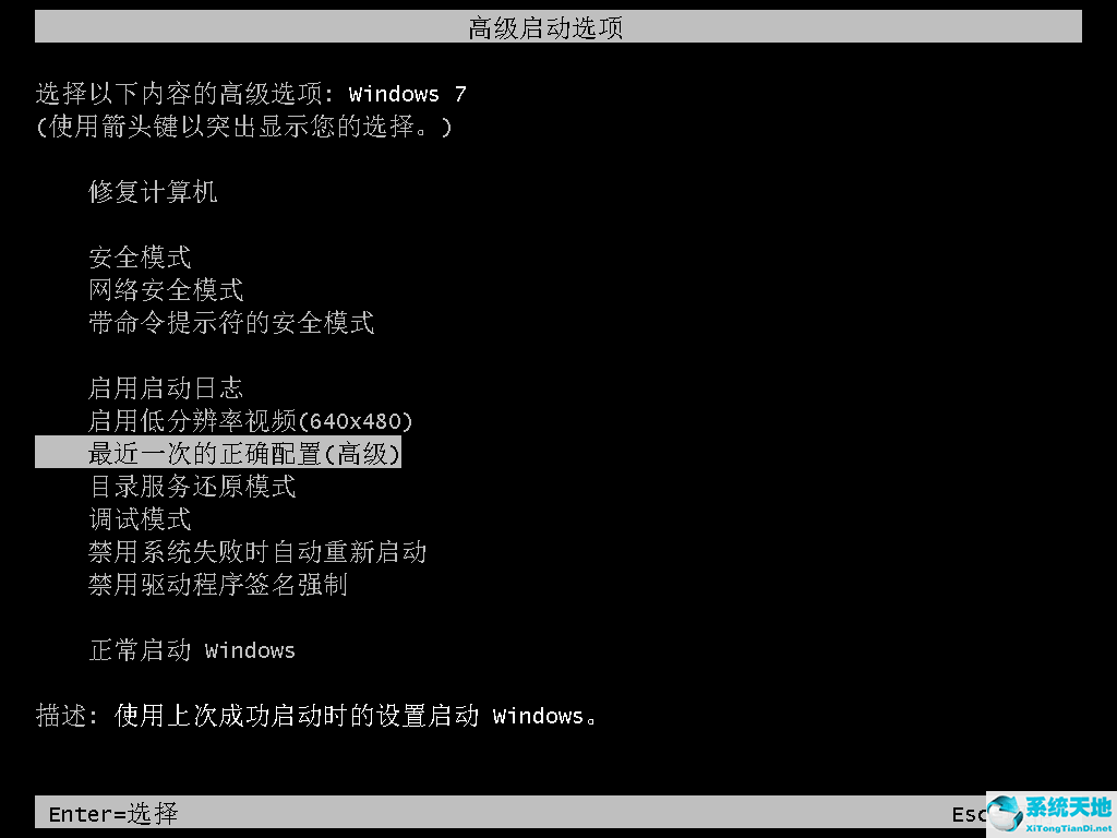 Win7开机蓝屏0x000000e9