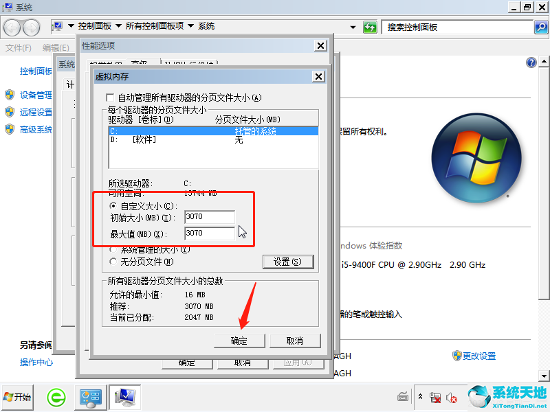 Win7开机蓝屏0x000000e9