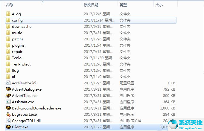 Win7电脑怎么清理DNF文件夹