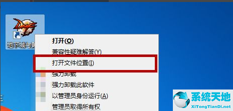 Win7电脑怎么清理DNF文件夹