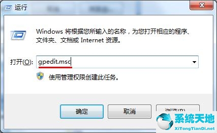 windows错误报告禁用