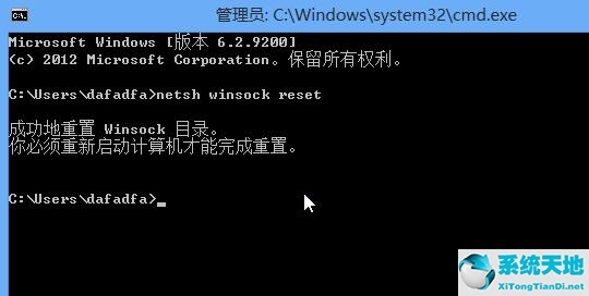 Win8系统怎么修复lsp