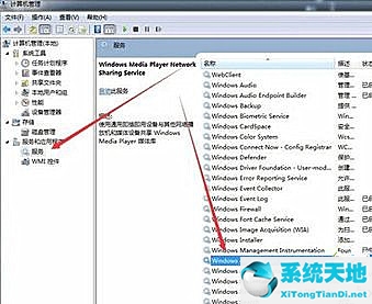 Win8.1系统找不到媒体流选项