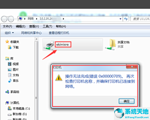 KB5006670更新怎么卸载