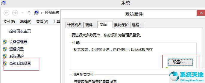 Win8系统磁盘占用率到100%怎么办？