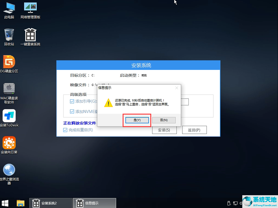 惠普笔记本怎么升级Win11