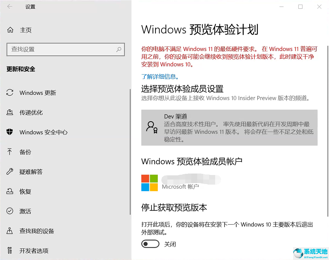 Win11强制升级教程！