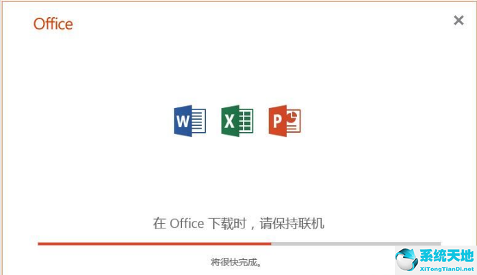 Win7电脑是否能安装office2019