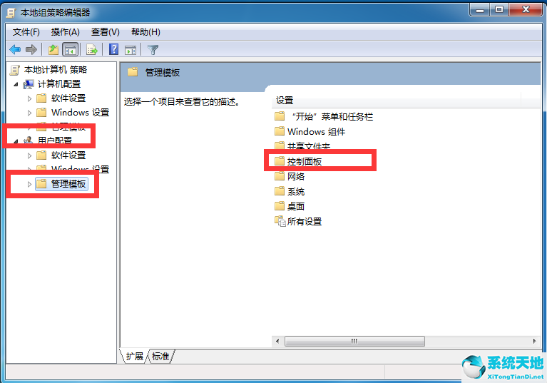 Win7电脑高级系统设置打不开