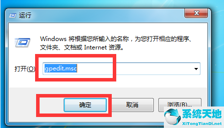 Win7电脑高级系统设置打不开