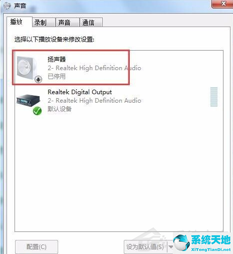 电脑重装win7系统后没有声音怎么办？