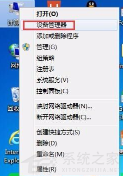 电脑重装win7系统后没有声音怎么办？