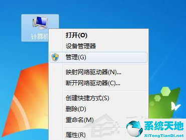 Win7 32系统下载安装软件没有访问目录