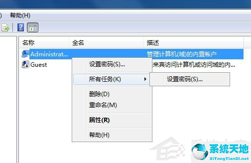 Win7 32系统下载安装软件没有访问目录