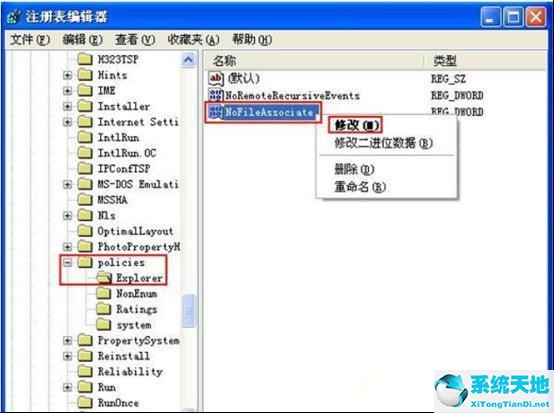 Win7如何禁止修改文件属性？