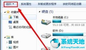 Win7文件夹选项在哪里？