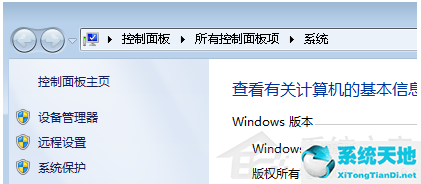 Win7临时文件在哪里？