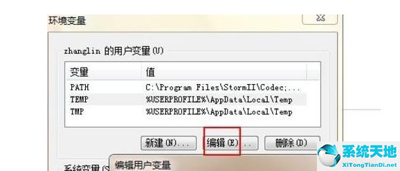 Win7临时文件在哪里？