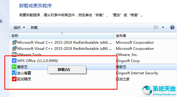 Win7系统使用360修复系统漏洞后电脑蓝