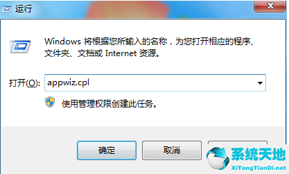 Win7系统使用360修复系统漏洞后电脑蓝