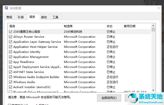 Win7怎么设置更流畅