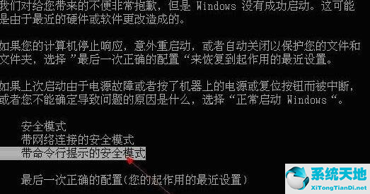 Win7电脑恢复出厂设置账户被停用怎么办