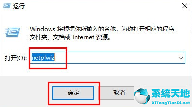 Win7系统怎么关闭电脑开机密码？