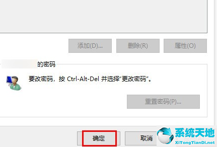 Win7系统怎么关闭电脑开机密码？