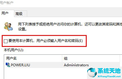 Win7系统怎么关闭电脑开机密码？