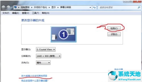 Win7窗口的内容显示不全