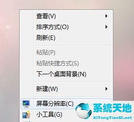 Win7窗口的内容显示不全