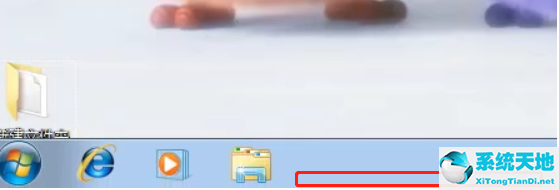 Win7底下一排图标没了