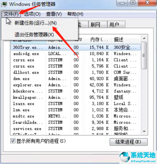 Win7底下一排图标没了