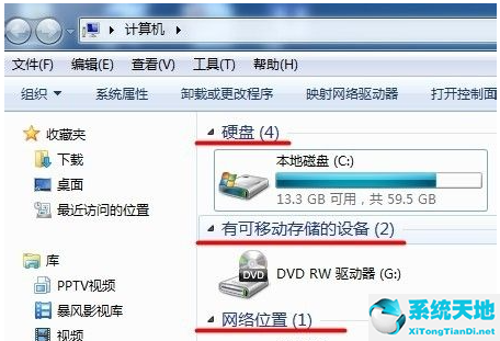 Win7电脑字体改回默认字体