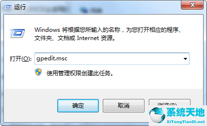 Win7本地磁盘打不开怎么办？