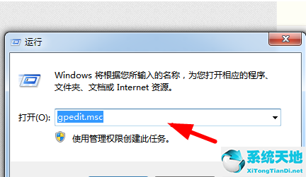 Win7老是自动安装软件怎么办