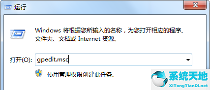 Win7系统如何防止流氓软件自动安装