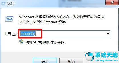 Win7电脑开机启动项要怎么设置？