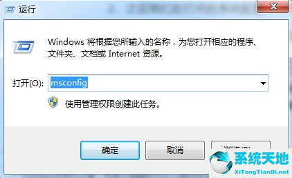 Win7电脑怎么进入到安全模式？