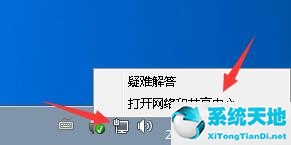 Win7如何设置手动断网