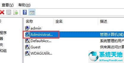 Win11管理员账号停用了怎么办？