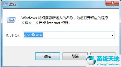 Win7控制面板打不开怎么办？