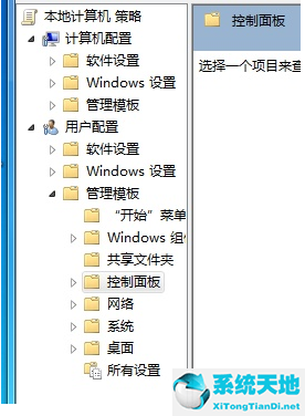 Win7控制面板打不开怎么办？