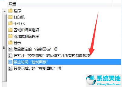 Win7控制面板打不开怎么办？