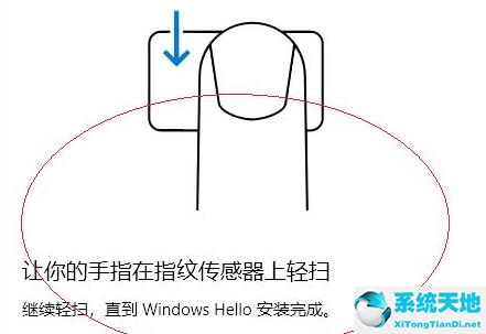 Win11更新后指纹不能用了解决方法