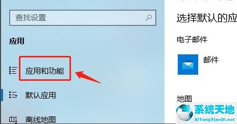 Win11设置允许加载软件教程