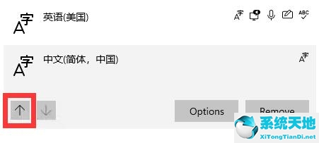 Win11如何隐藏英文键盘？